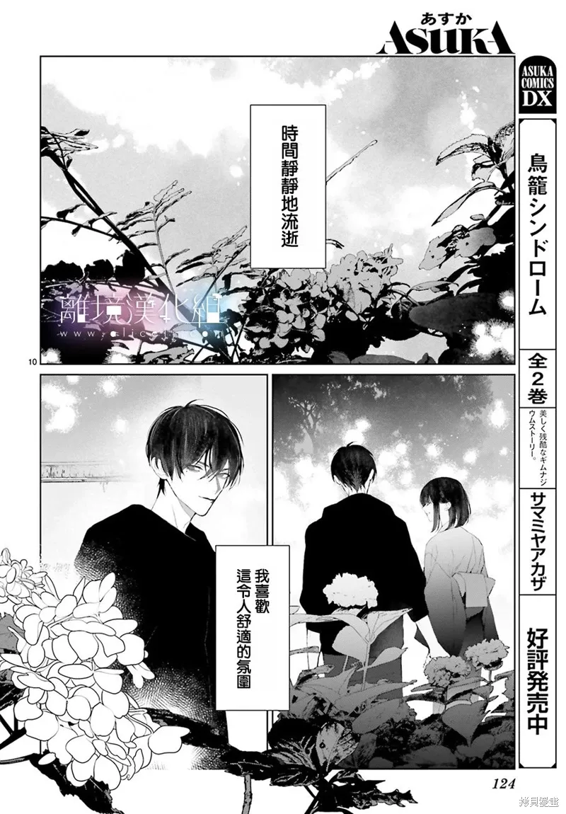 第28话 第10页