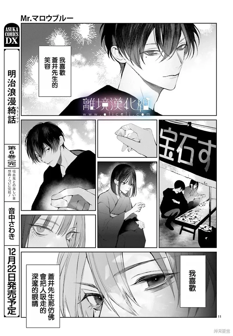 第28话 第11页