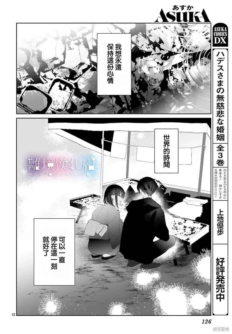 第28话 第12页