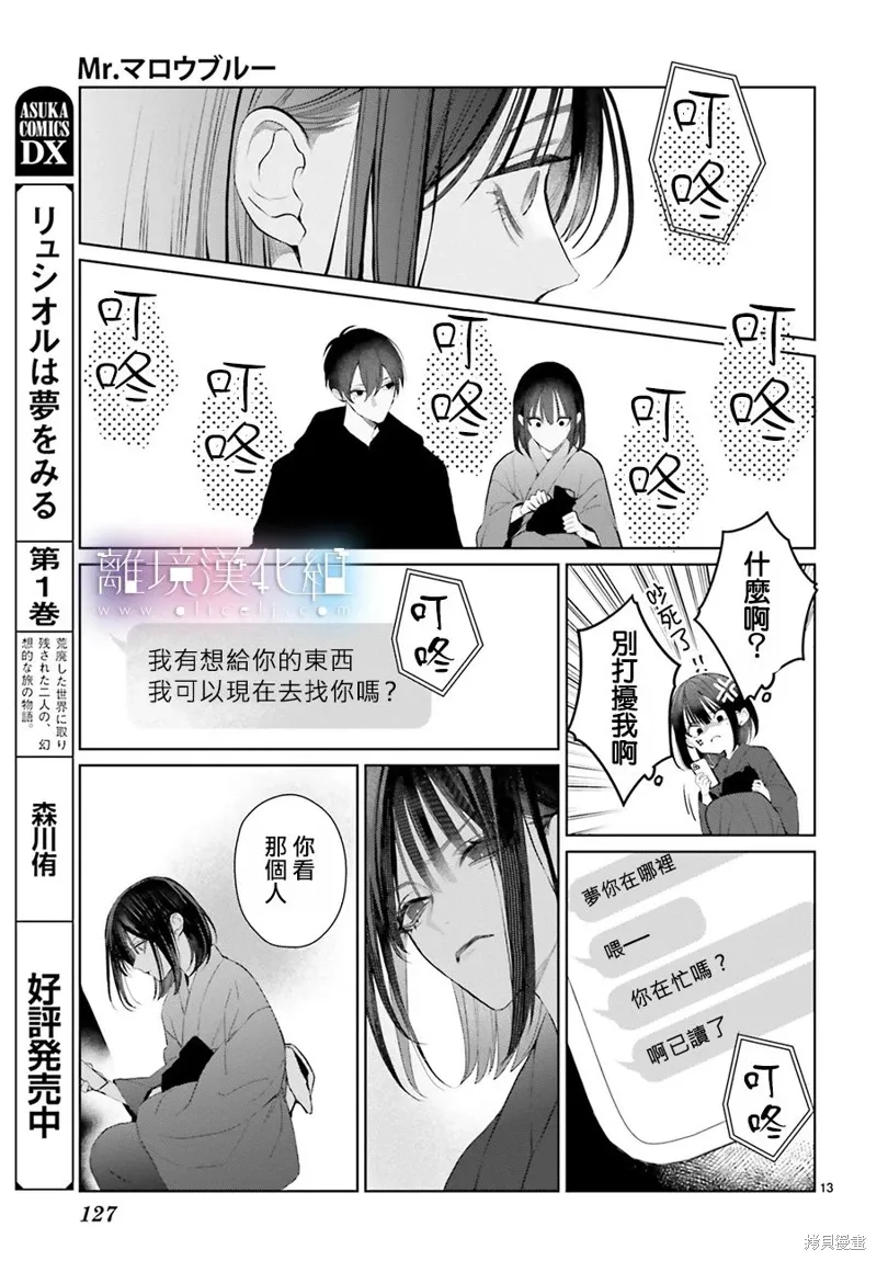 第28话 第13页