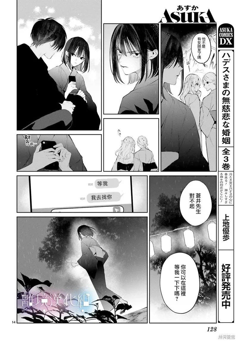 第28话 第14页
