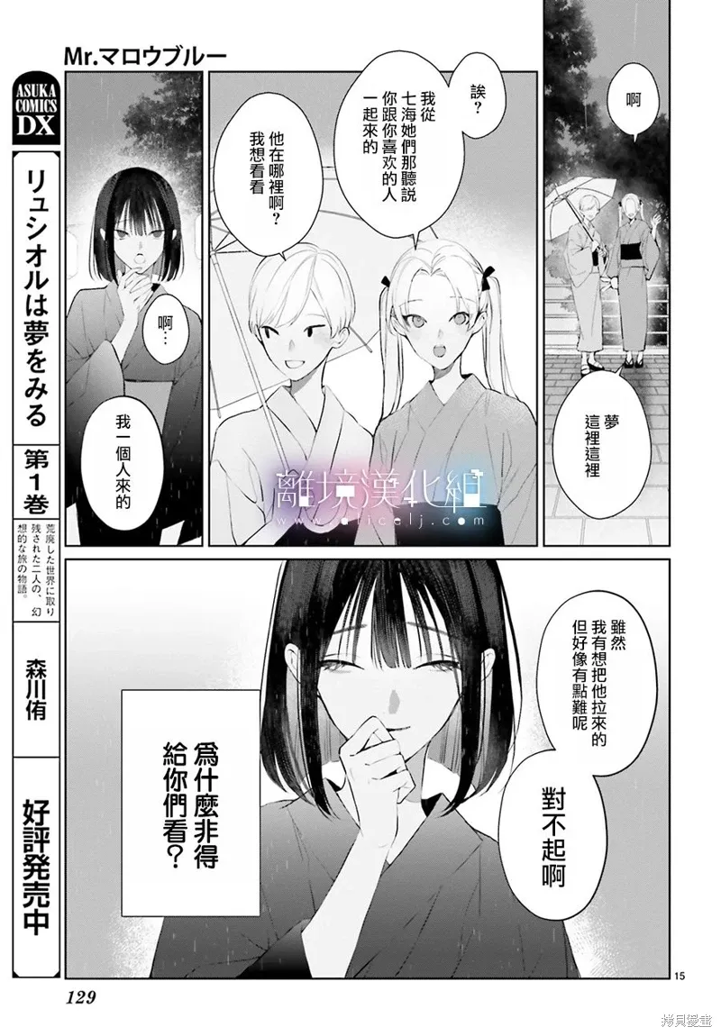 第28话 第15页