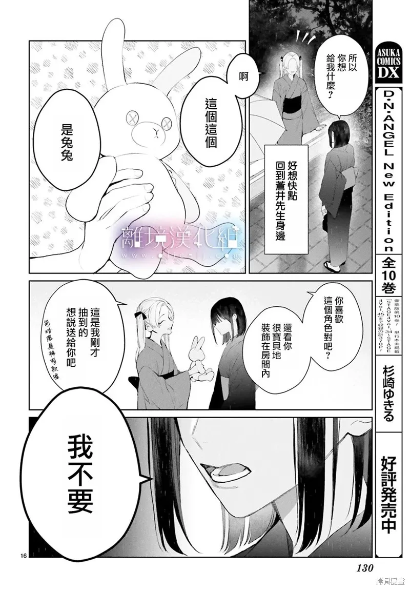 第28话 第16页
