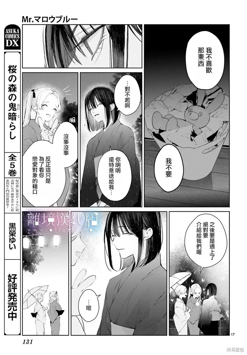 第28话 第17页