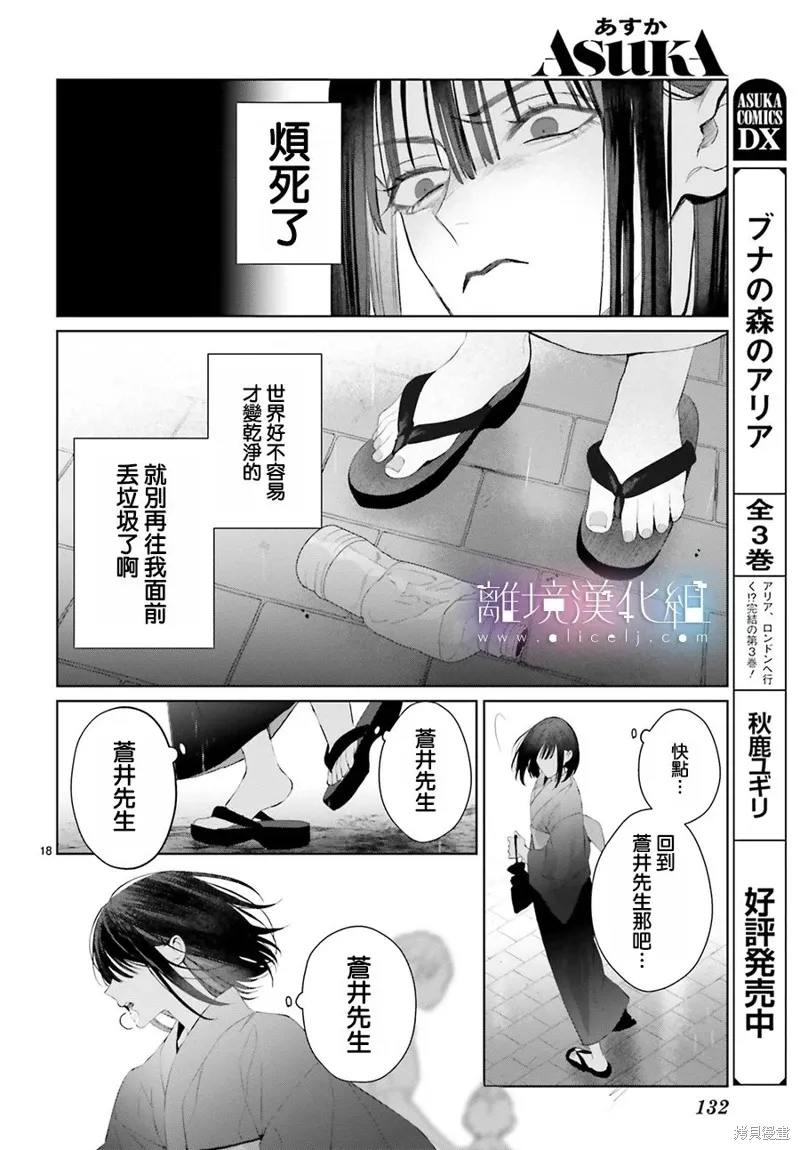 第28话 第18页