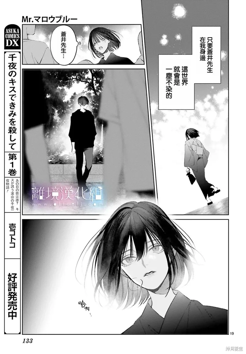 第28话 第19页