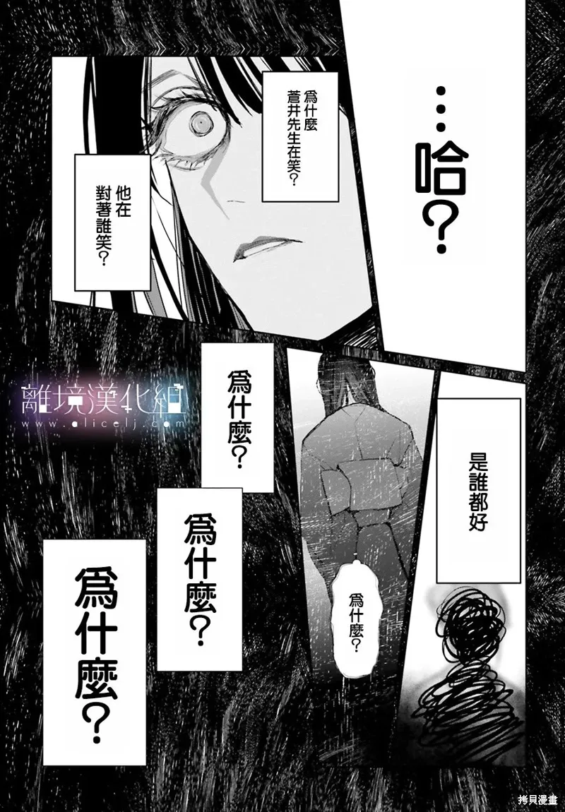 第28话 第21页