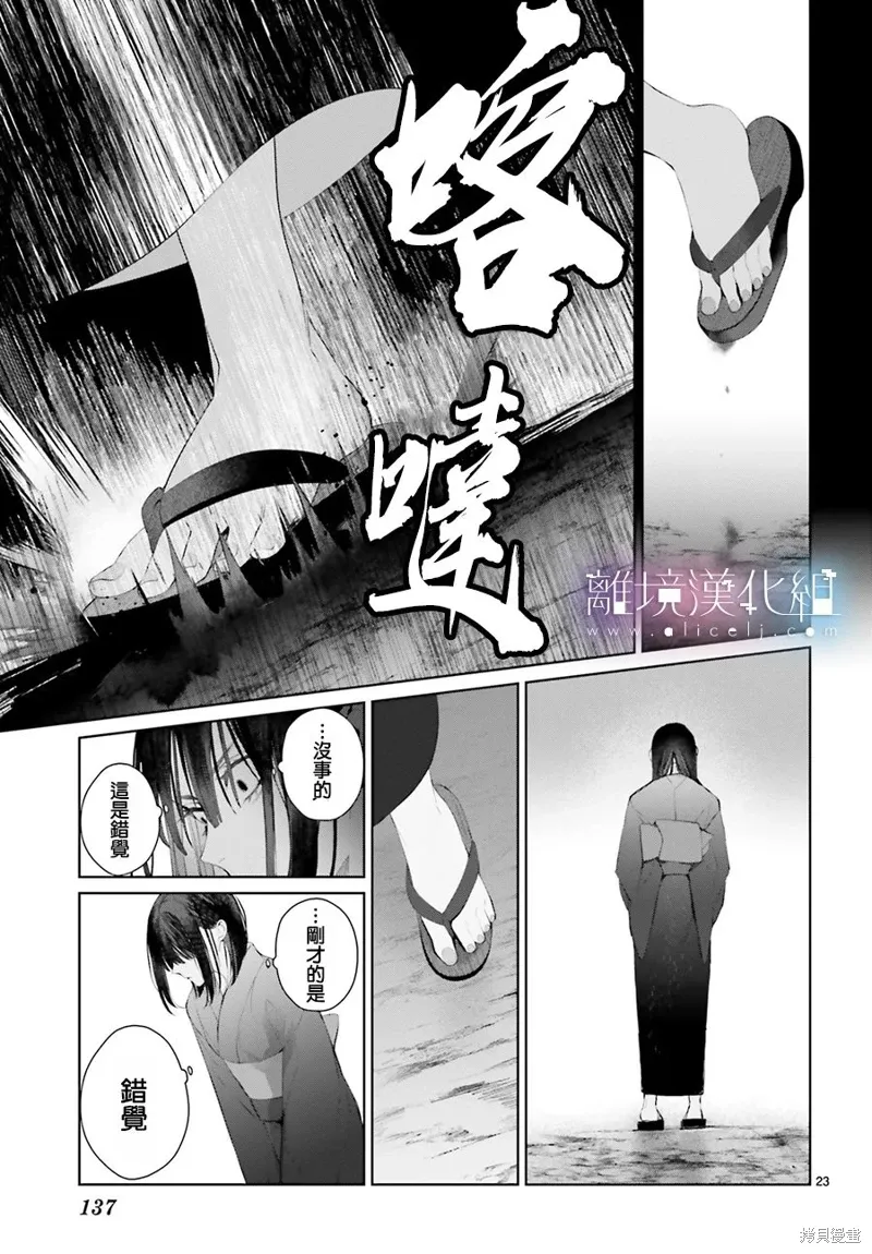 第28话 第23页