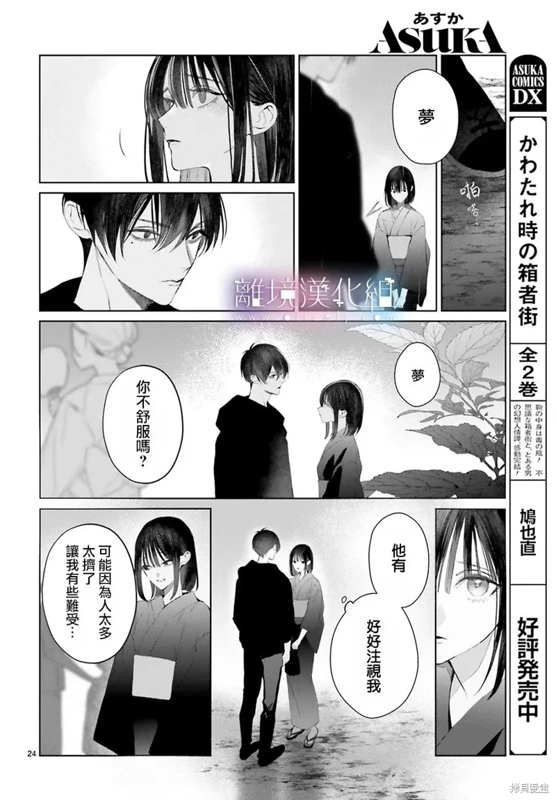 第28话 第24页