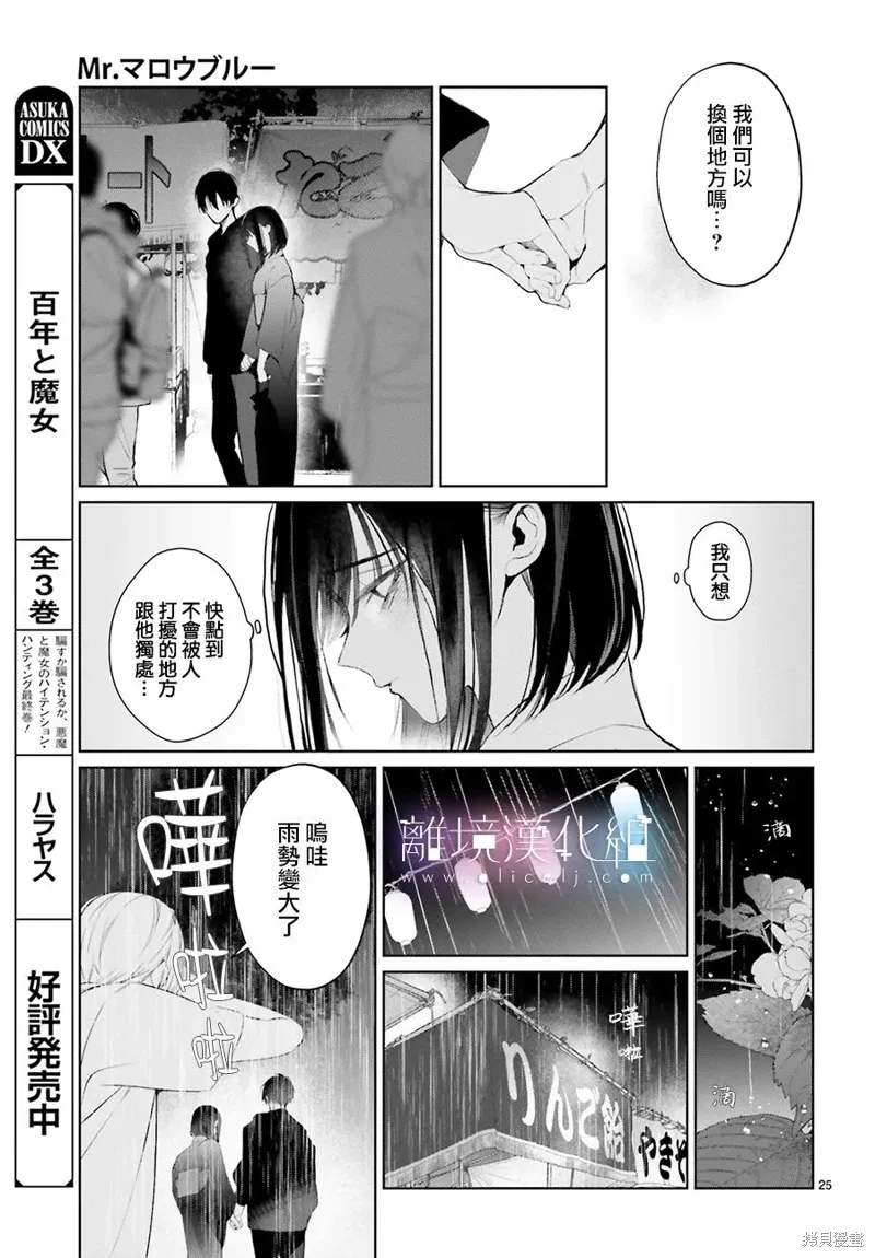 第28话 第25页
