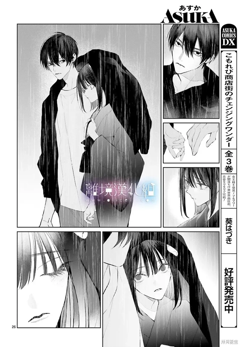 第28话 第26页