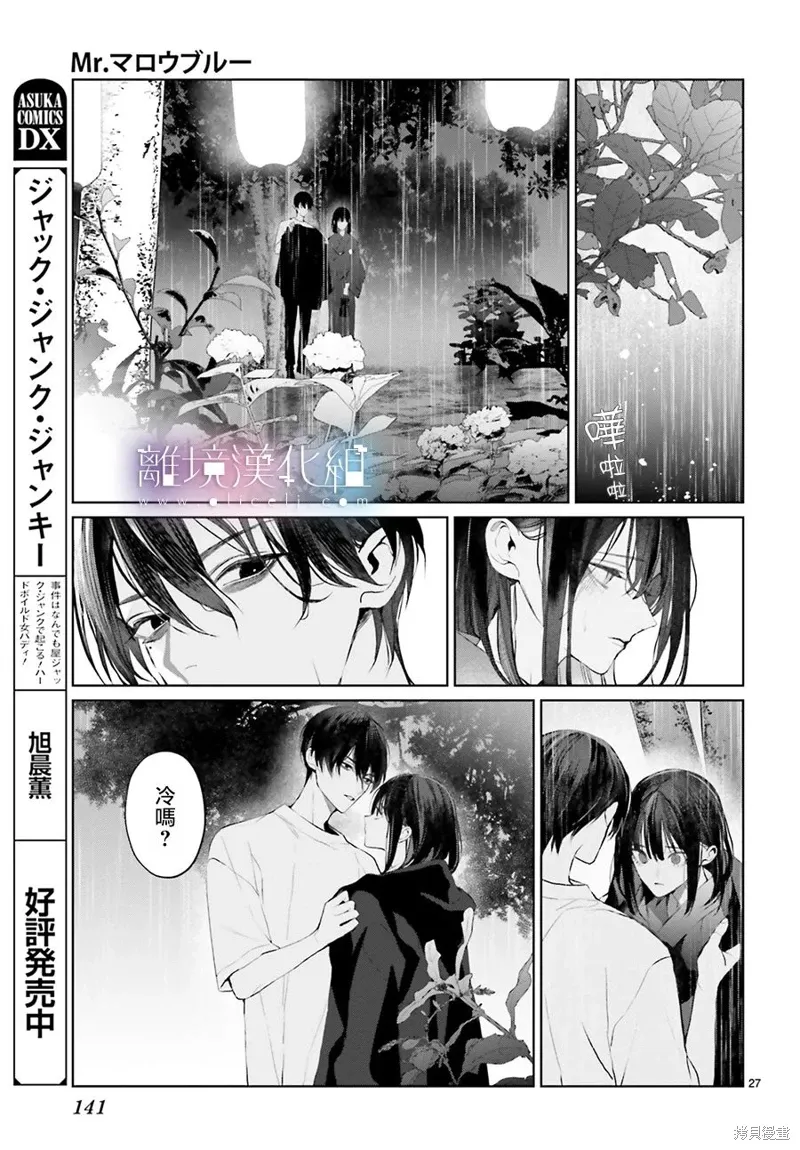 第28话 第27页