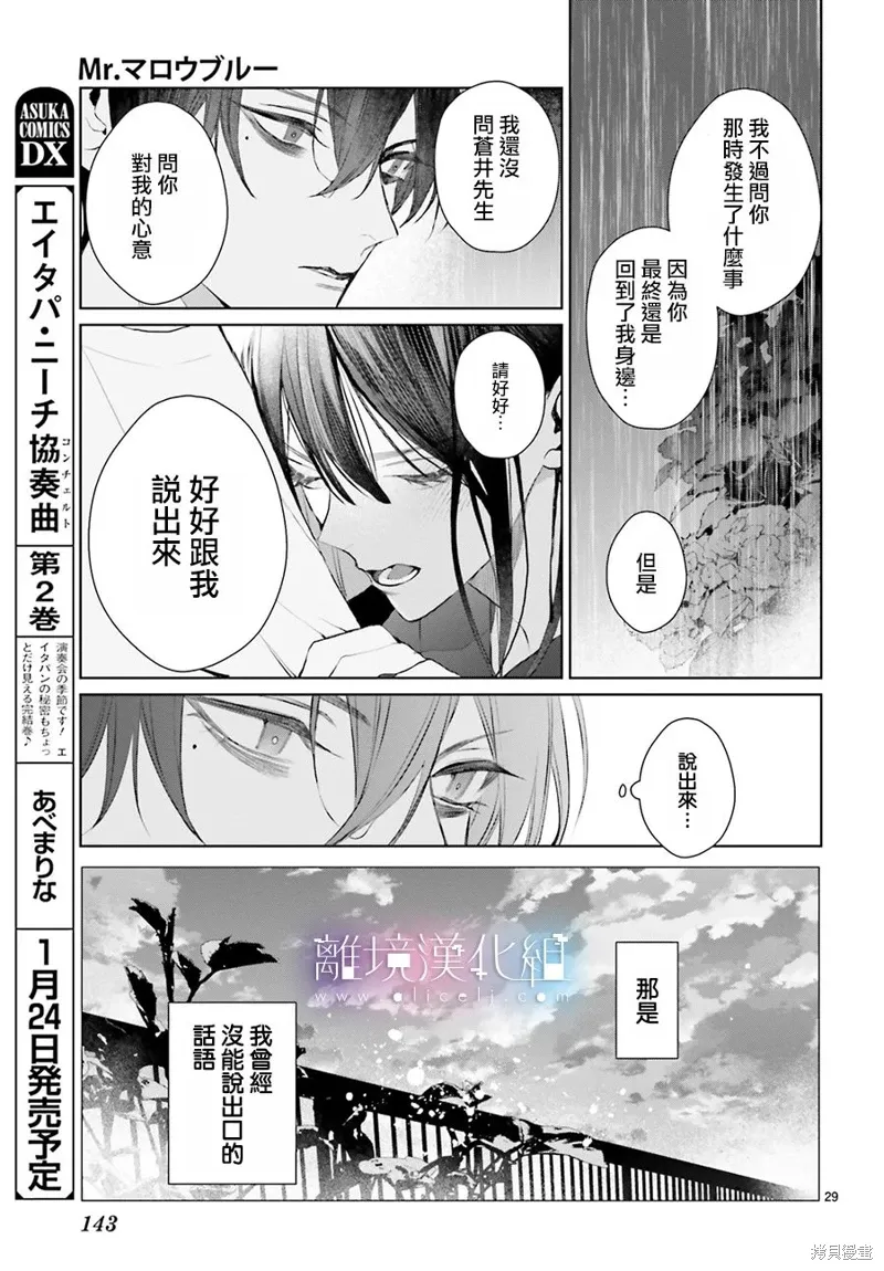 第28话 第29页