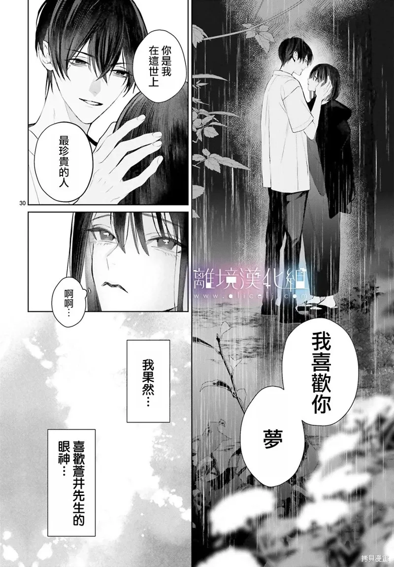 第28话 第30页