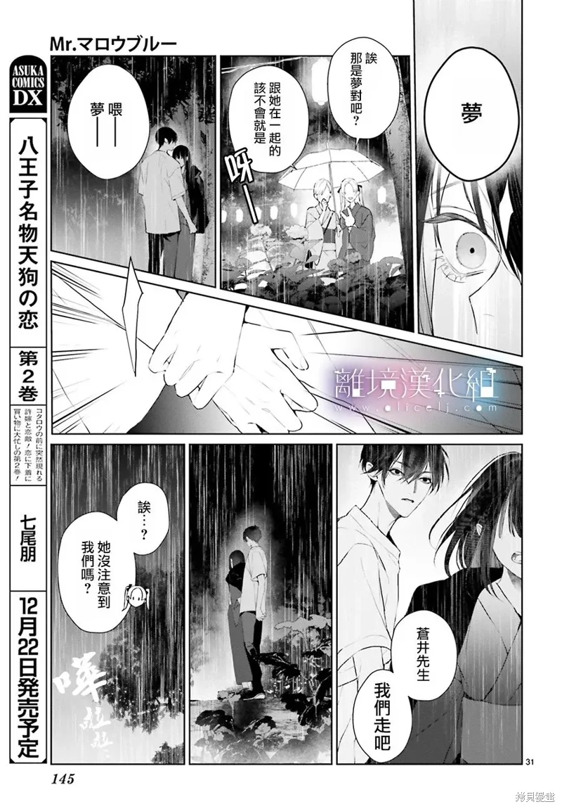 第28话 第31页