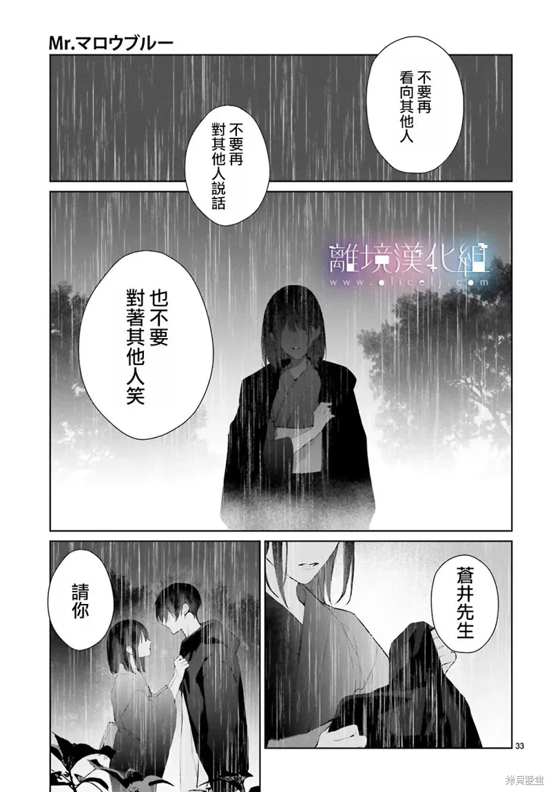 第28话 第33页