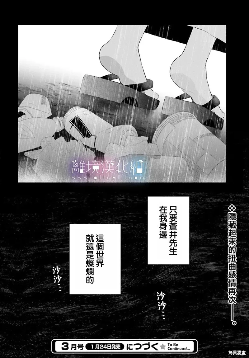 第28话 第35页