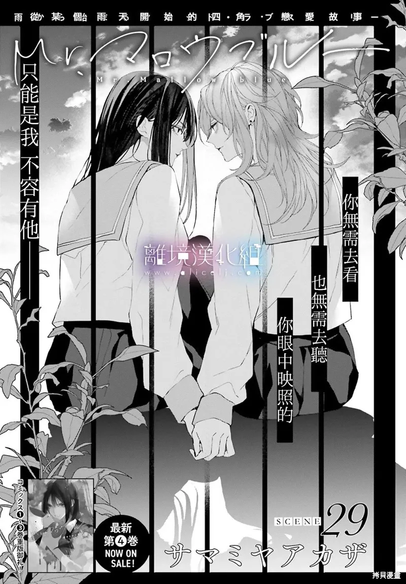 第29话 第1页