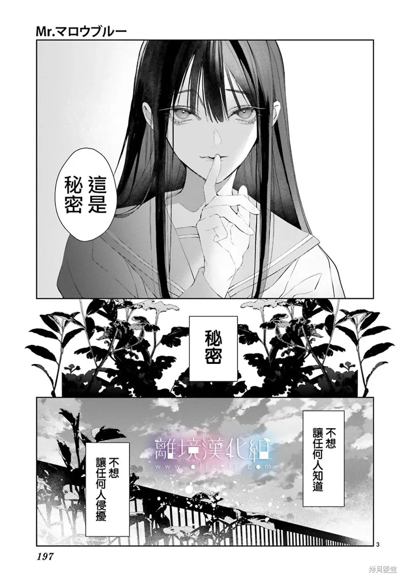 第29话 第3页