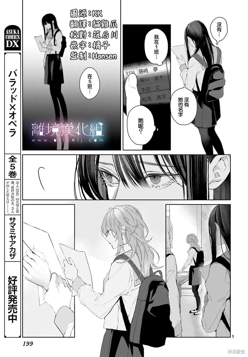 第29话 第5页