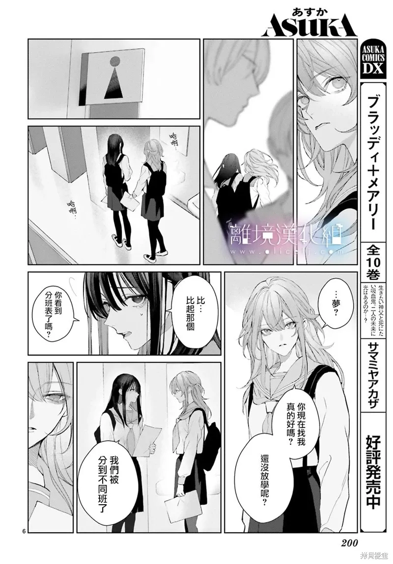 第29话 第6页