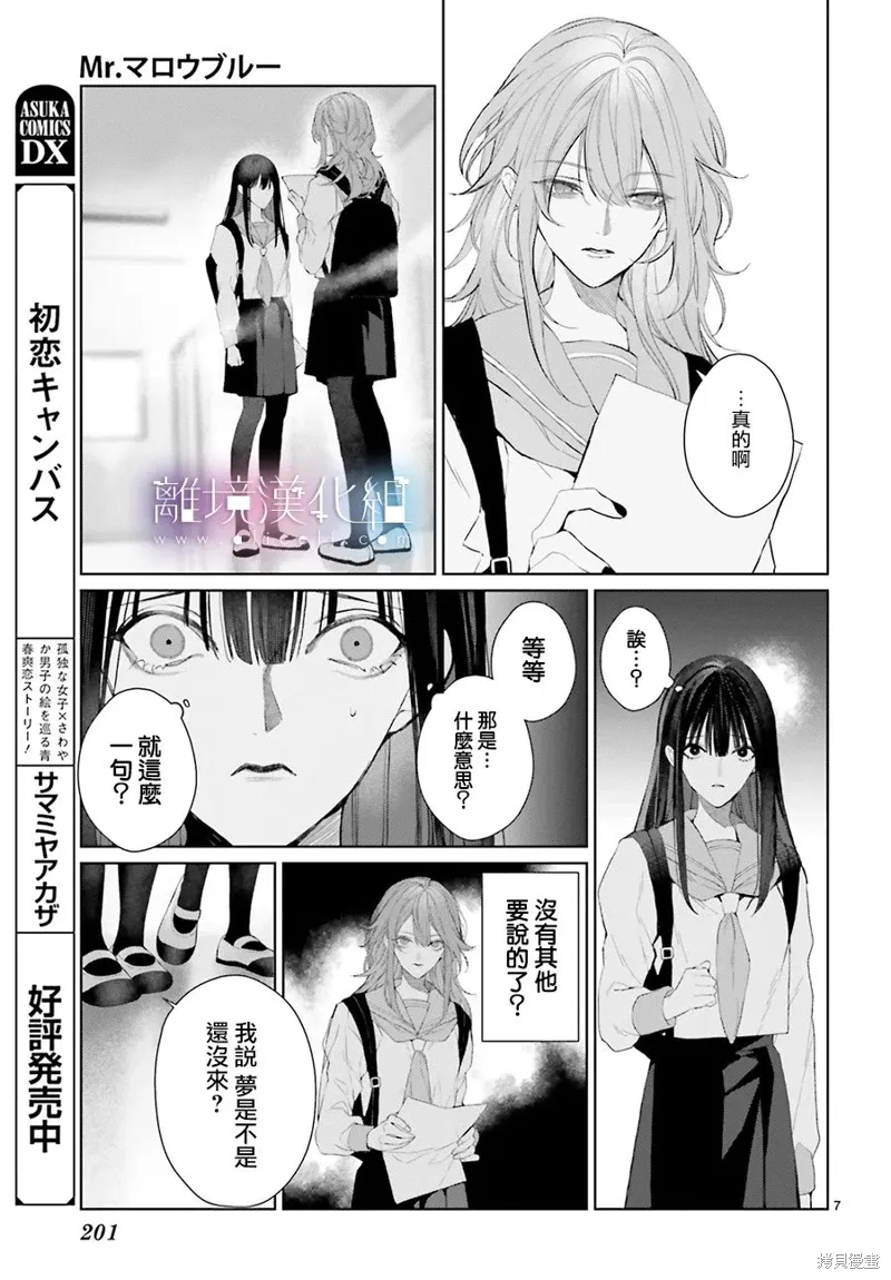 第29话 第7页