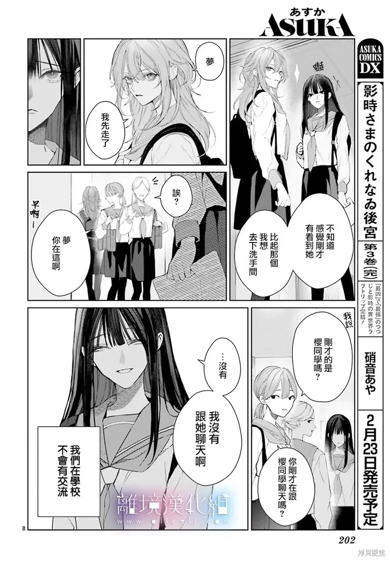 第29话 第8页