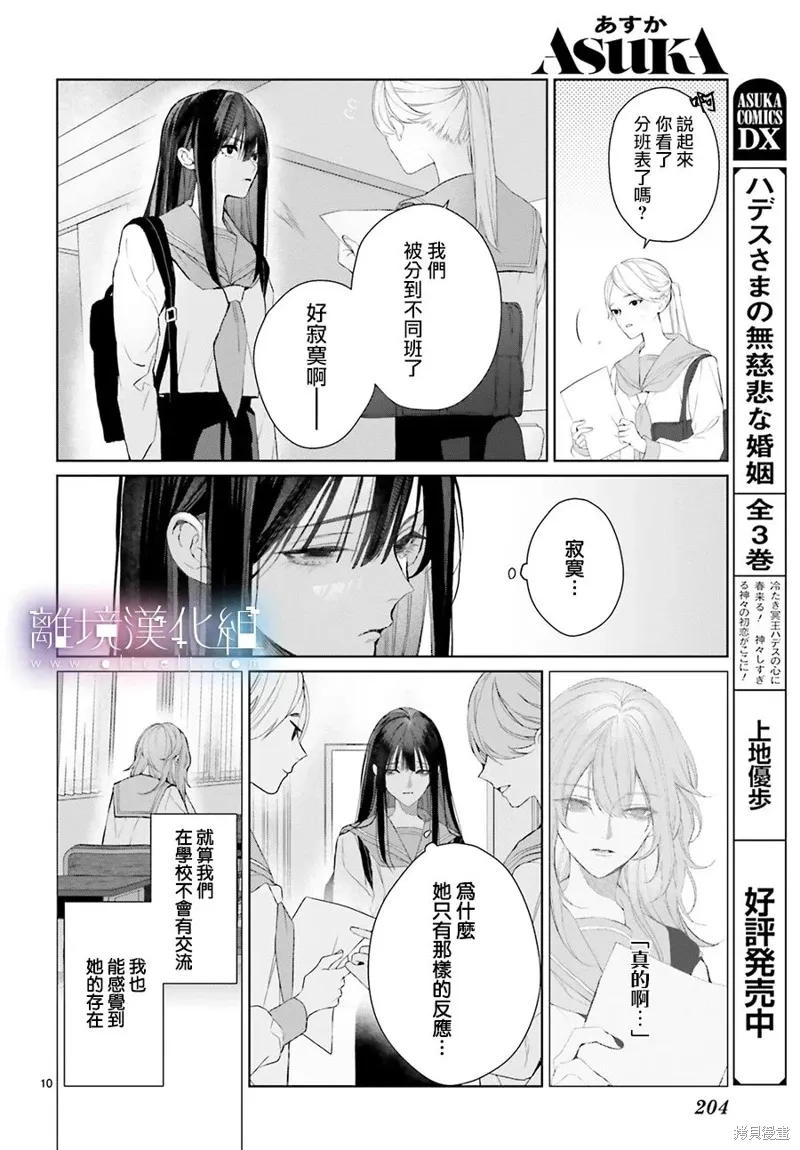 第29话 第10页