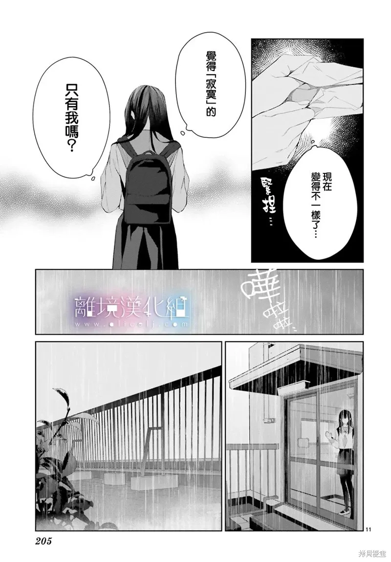 第29话 第11页