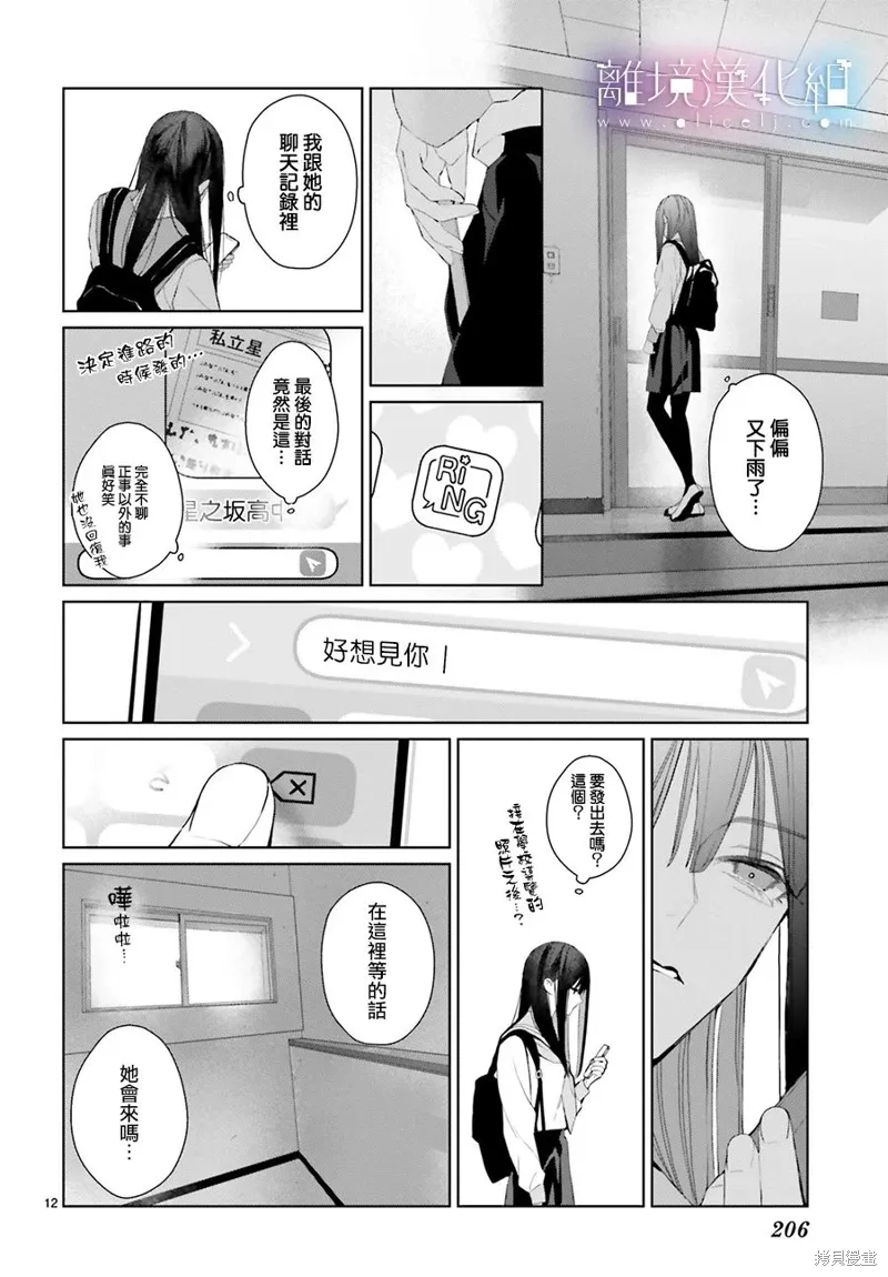 第29话 第12页