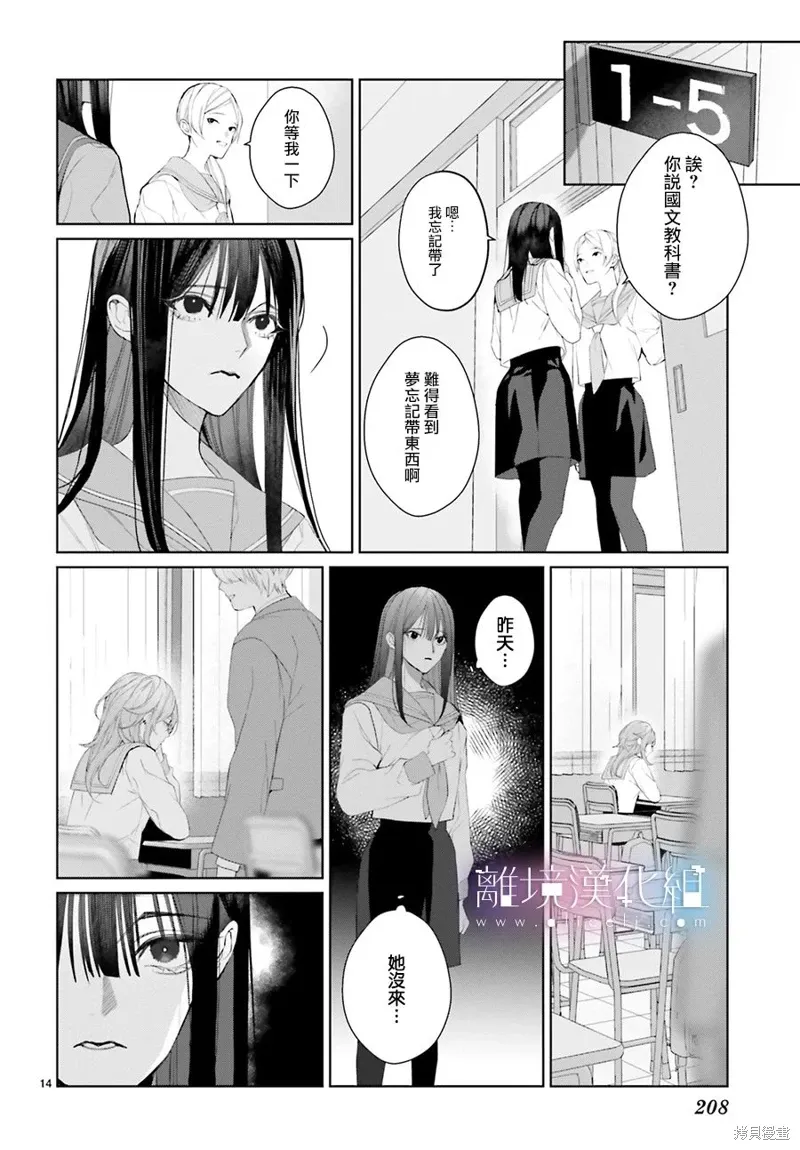 第29话 第14页