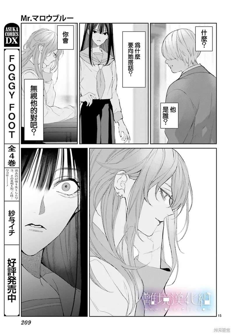 第29话 第15页