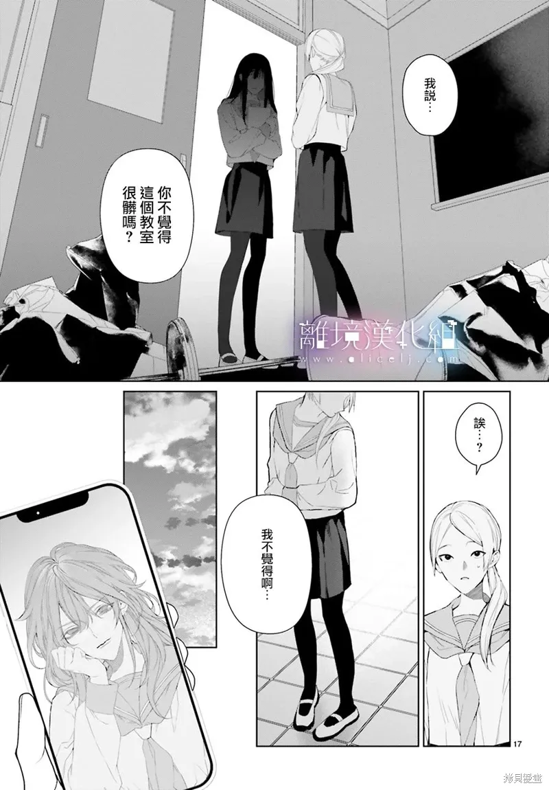 第29话 第17页