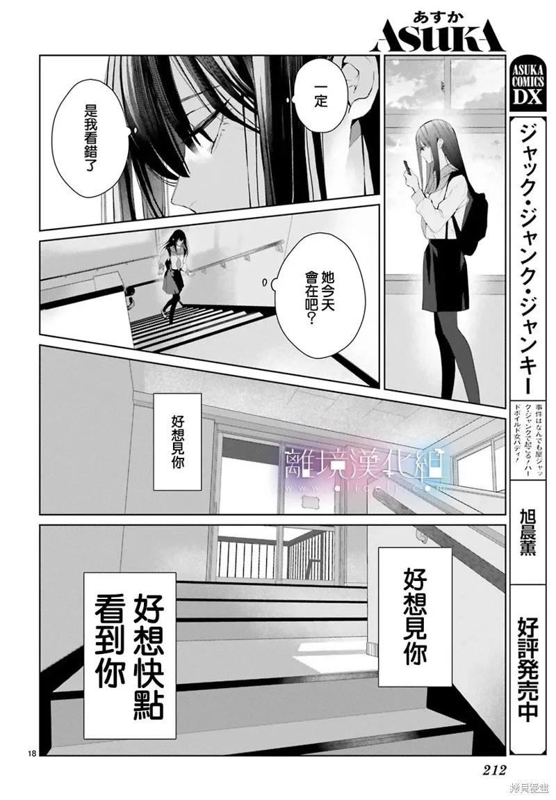 第29话 第18页