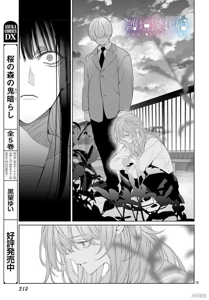 第29话 第19页