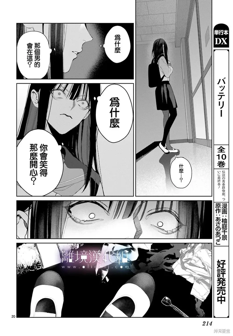 第29话 第20页