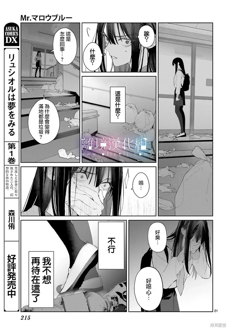 第29话 第21页