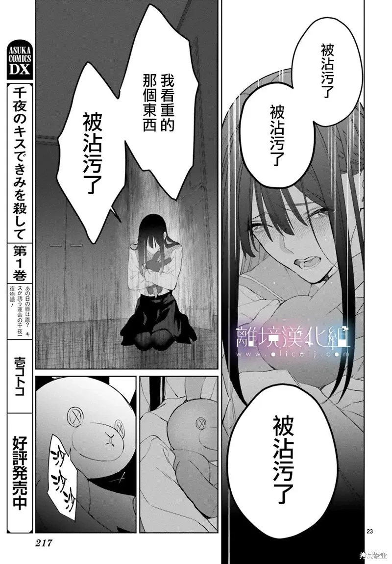 第29话 第23页