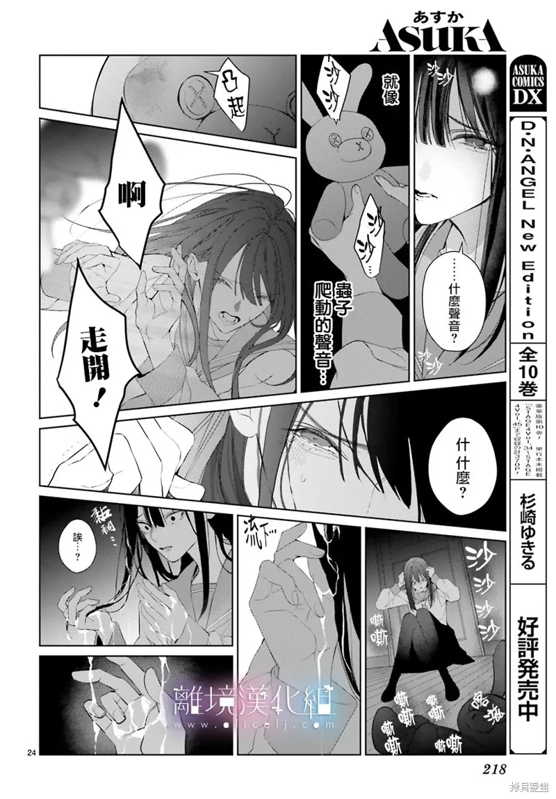 第29话 第24页
