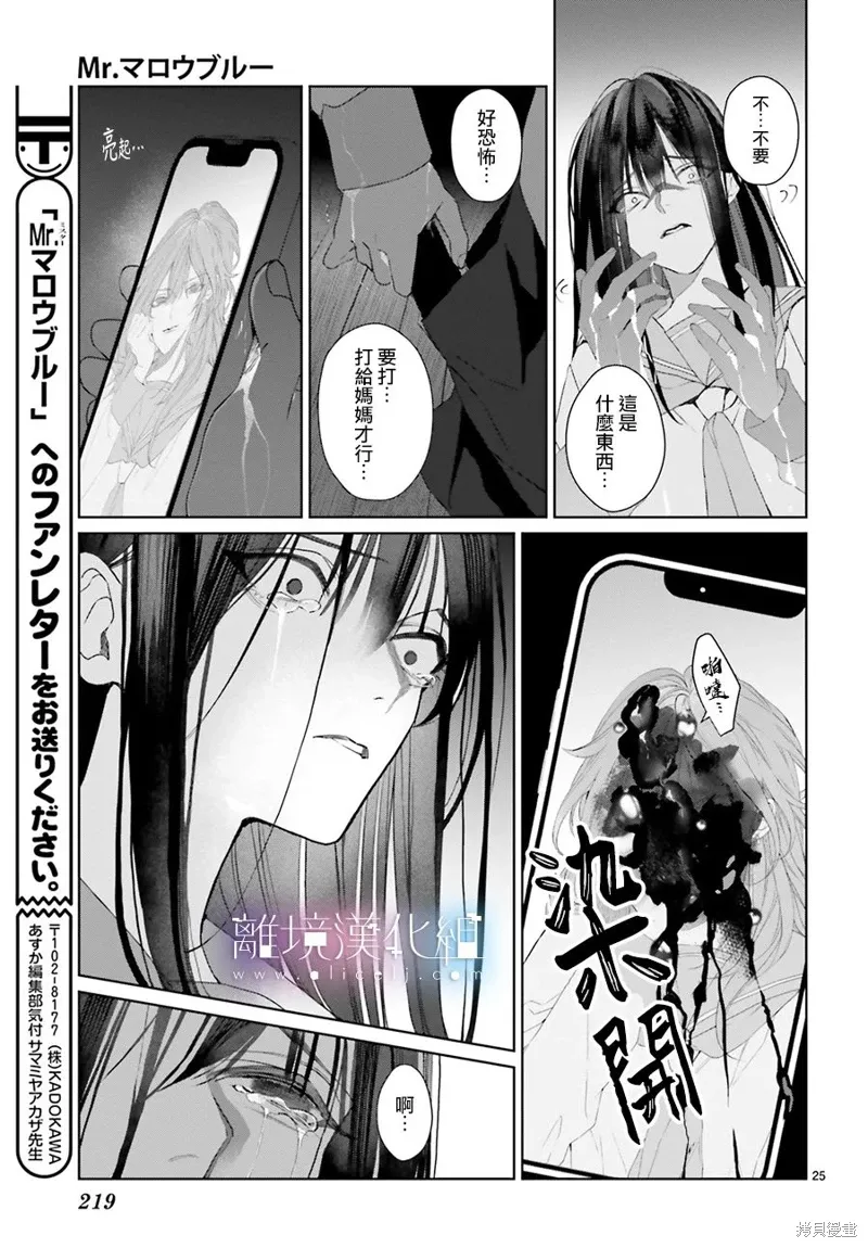 第29话 第25页