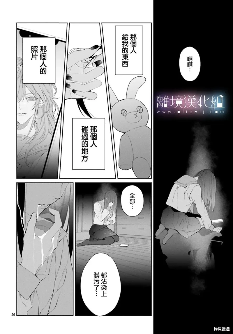 第29话 第26页