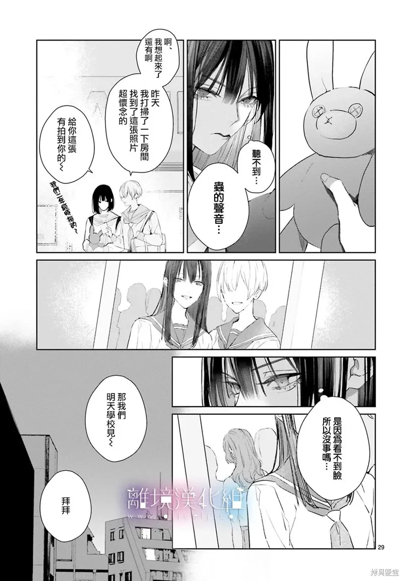 第29话 第29页