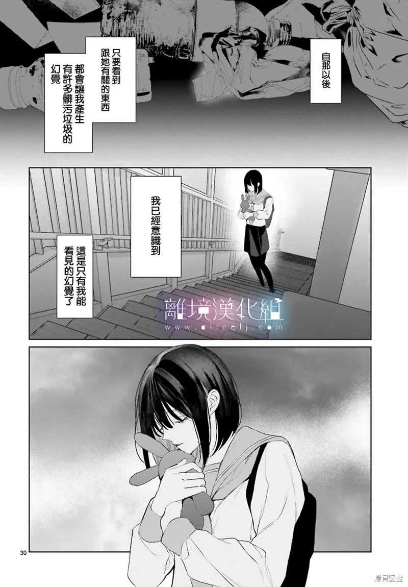 第29话 第30页