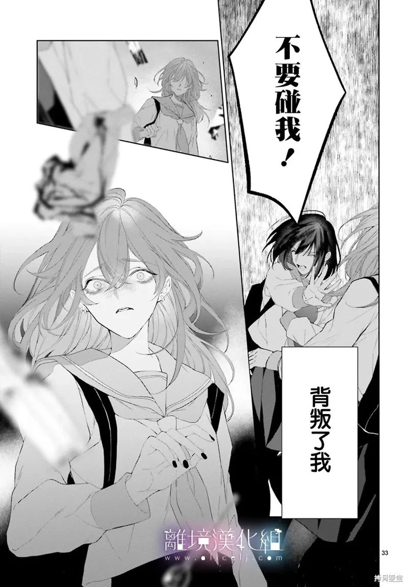 第29话 第33页