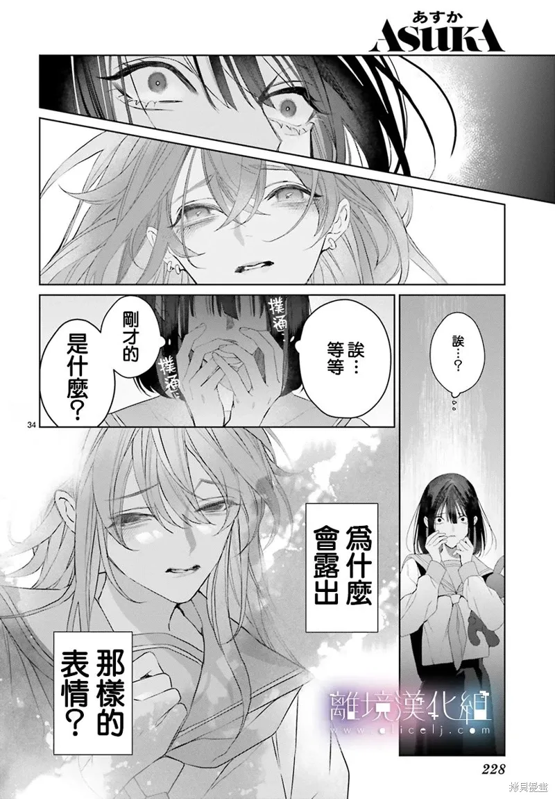 第29话 第34页