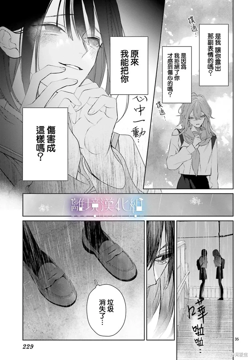 第29话 第35页