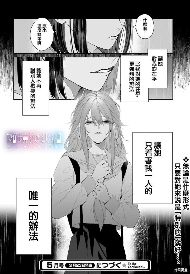 第29话 第36页