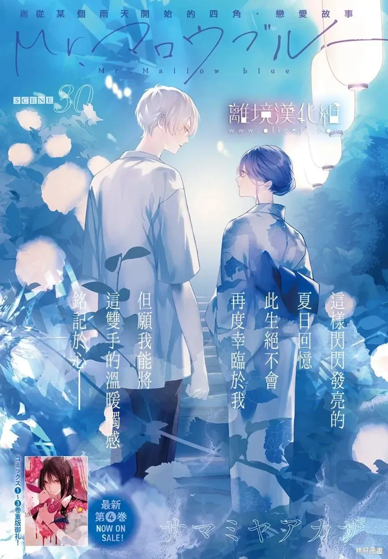 第30话 第1页