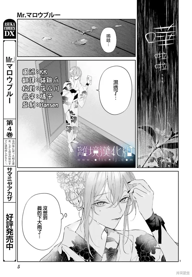 第30话 第3页