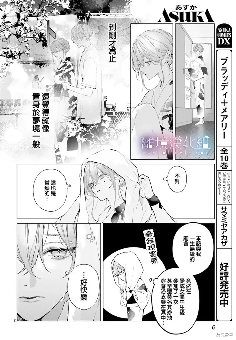 第30话 第4页